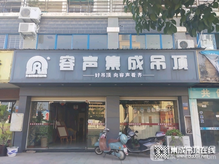 容声集成吊顶福建漳州漳浦专卖店