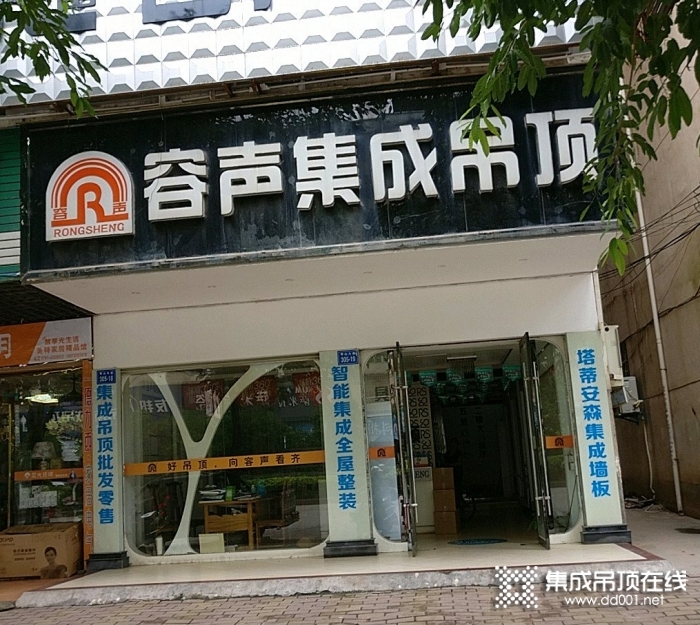 容声集成吊顶江西赣州于都专卖店