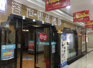 容声集成吊顶江苏连云港灌南专卖店