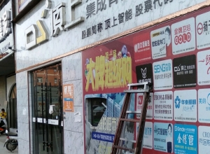 顶上集成吊顶安徽阜南专卖店