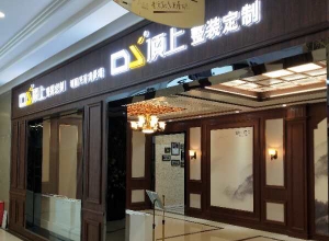 顶上集成吊顶福建宁德专卖店