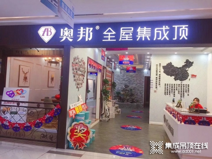 奥邦全屋集成顶安徽合肥专卖店