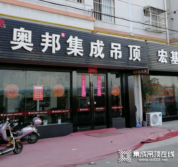 奥邦全屋集成顶江苏海安专卖店