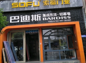 巴迪斯精工顶墙福建上杭县专卖店