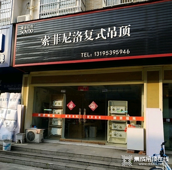 索菲尼洛复式吊顶安徽六安专卖店