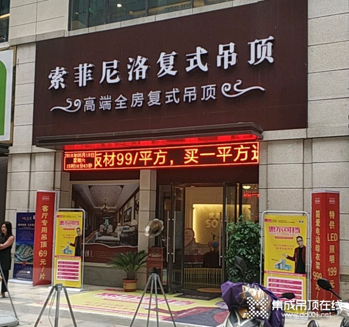 索菲尼洛复式吊顶安徽阜阳专卖店