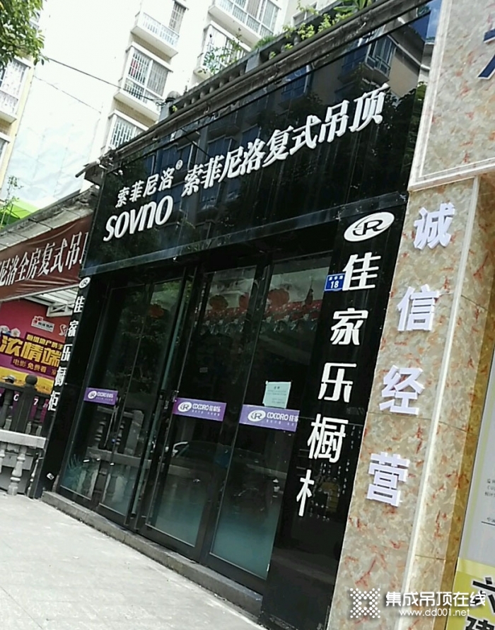 索菲尼洛复式吊顶贵州六盘水专卖店