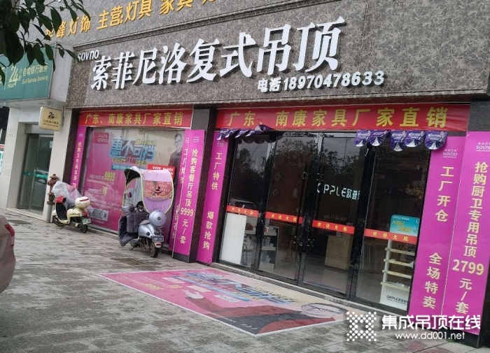 索菲尼洛复式吊顶江西宜黄县专卖店