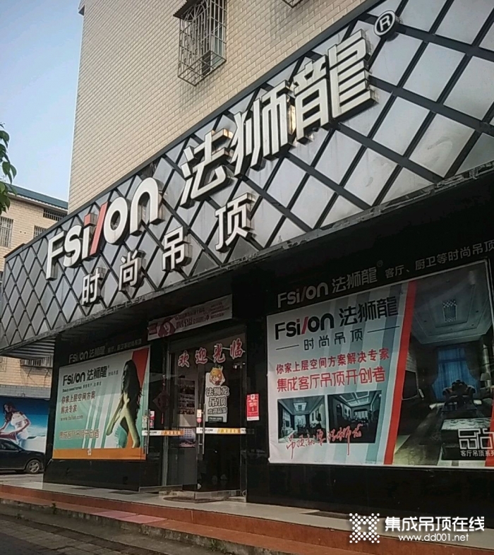 法狮龙客厅吊顶湖南湘潭专卖店