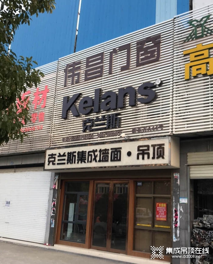 克兰斯家居顶湖北天门专卖店