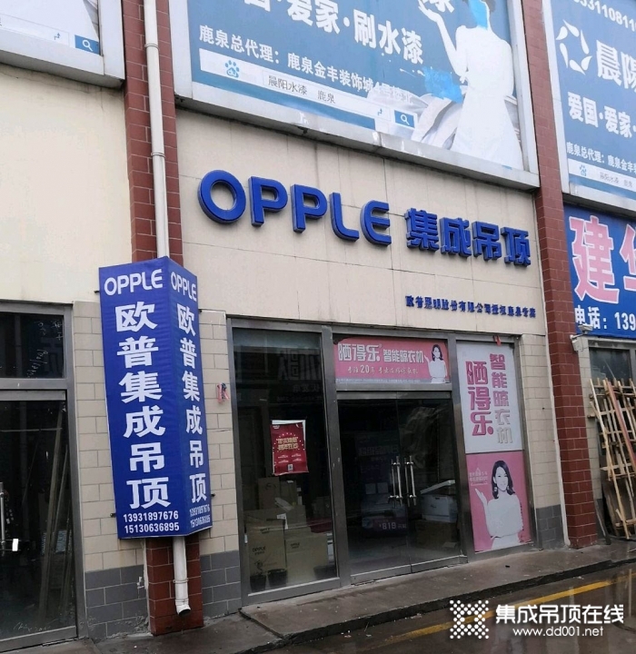 OPPLE集成吊顶河北石家庄专卖店