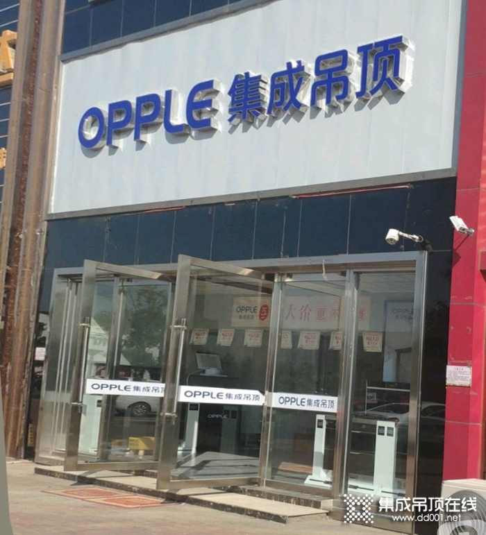 OPPLE集成吊顶天津武清专卖店