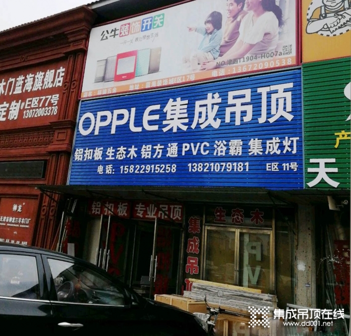 OPPLE集成吊顶天津北辰区专卖店
