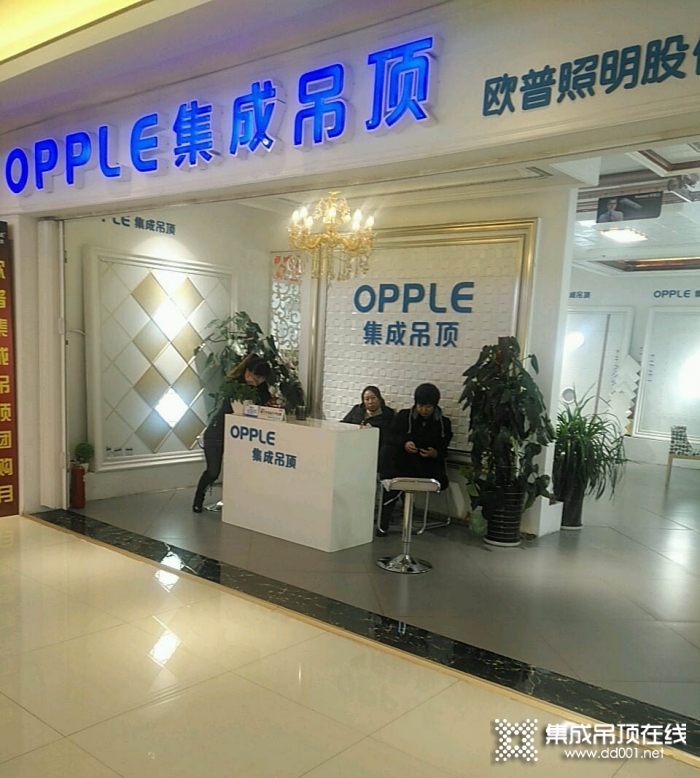 OPPLE集成吊顶天津红桥区专卖店