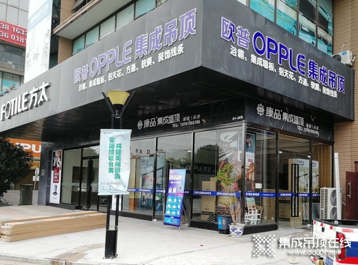 OPPLE集成吊顶上海青浦区专卖店