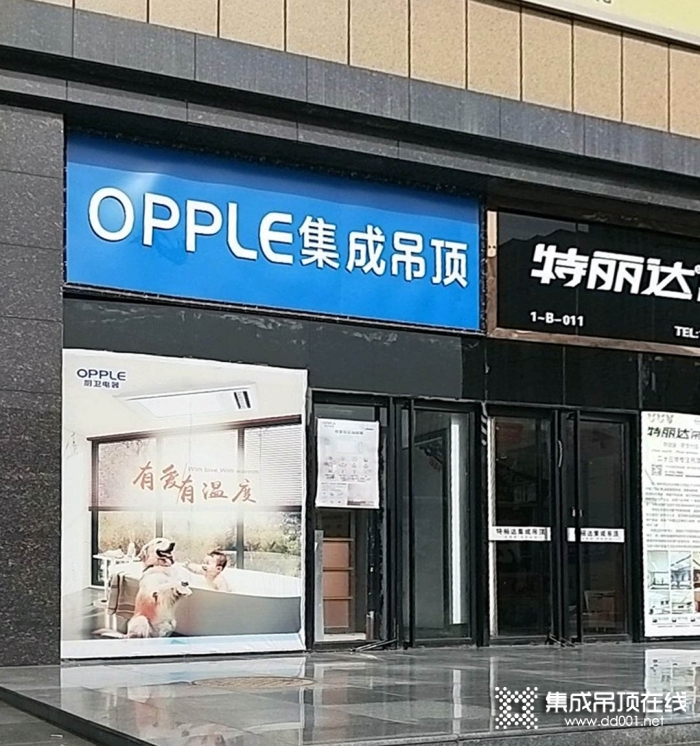 OPPLE集成吊顶西安长安区专卖店