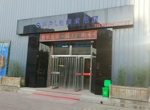 OPPLE集成吊顶河北保定专卖店