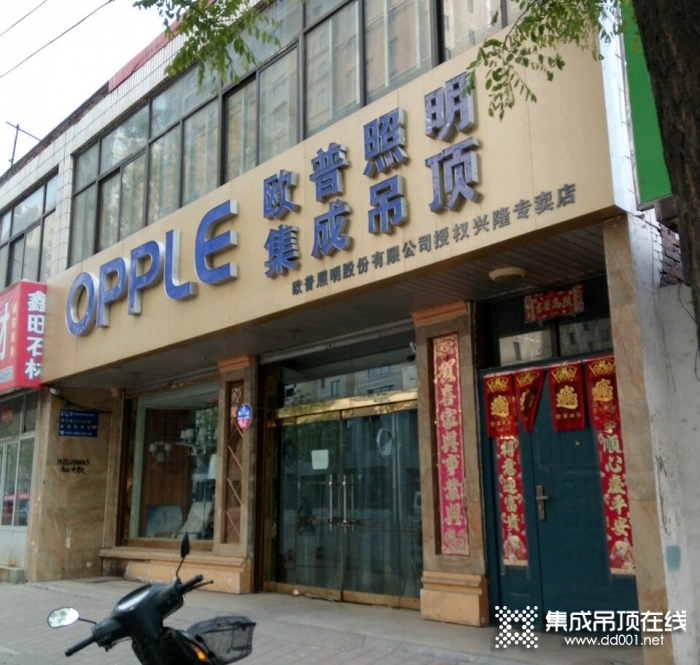 OPPLE集成吊顶i河北兴隆县专卖店