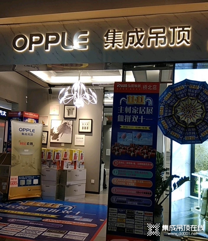 OPPLE集成吊顶i南京浦口专卖店