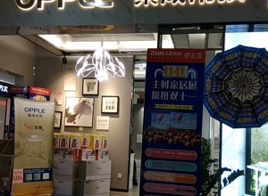 OPPLE集成吊顶南京浦口专卖店