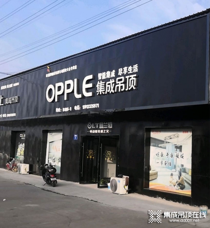 OPPLE集成吊顶江苏南京六合专卖店