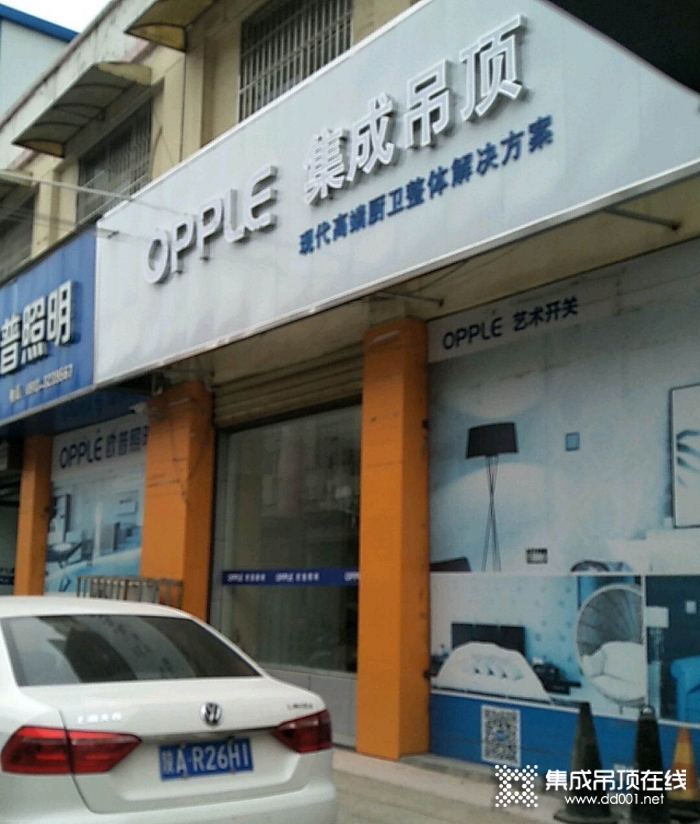 OPPLE集成吊顶陕西大荔县专卖店