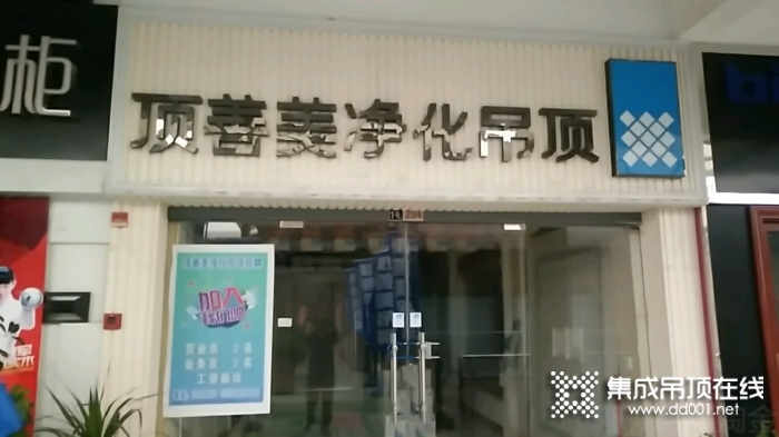 顶善美净化吊顶河南驻马店专卖店