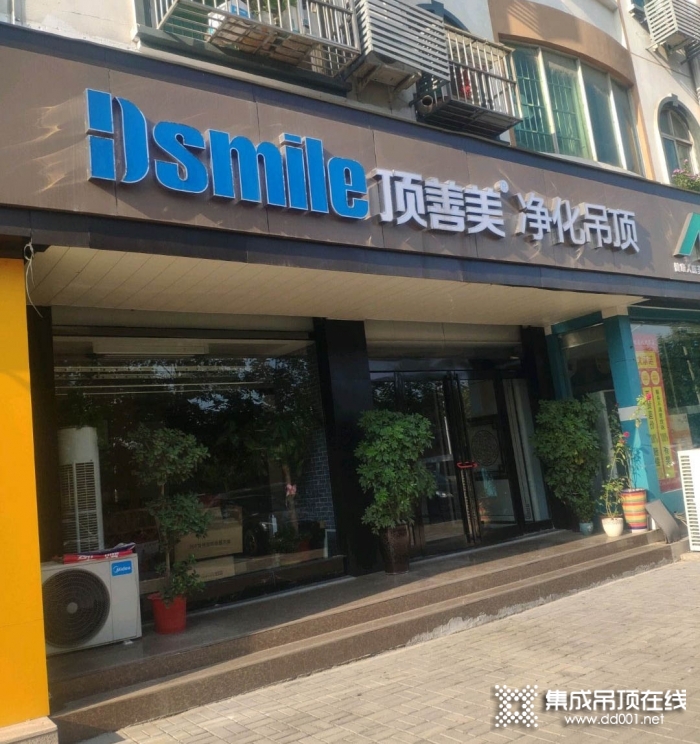 顶善美净化吊顶河南郑州专卖店