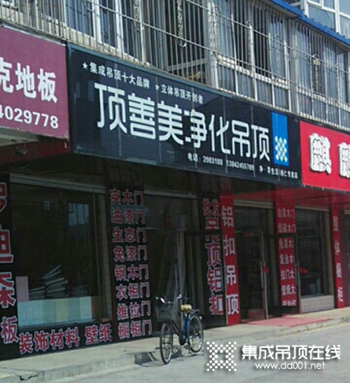 顶善美净化吊顶辽宁本溪桓仁县专卖店