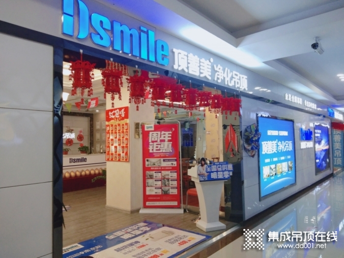 顶善美净化吊顶山西忻州专卖店