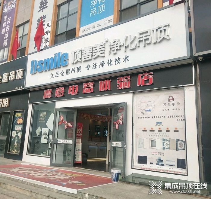 顶善美净化吊顶河北承德丰宁专卖店