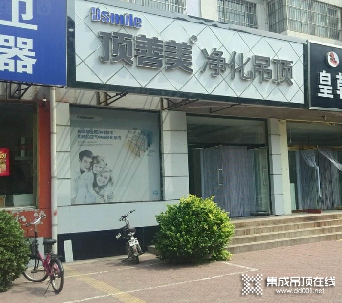 顶善美净化吊顶河北滦南县专卖店