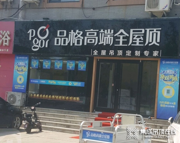 品格高端全屋顶河北衡水专卖店