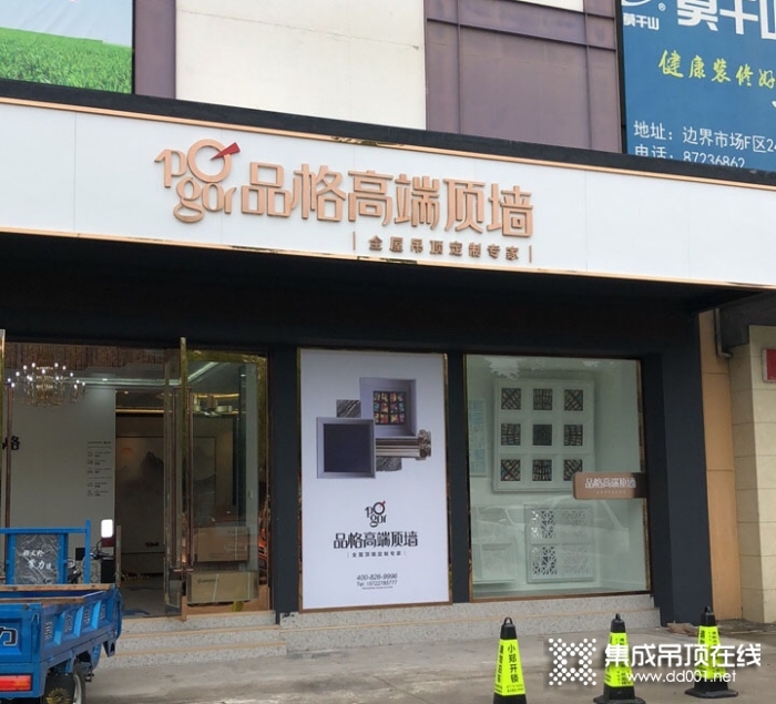 品格高端顶墙江苏溧阳专卖店