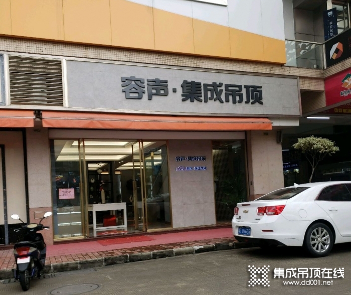 容声集成吊顶广东中山专卖店