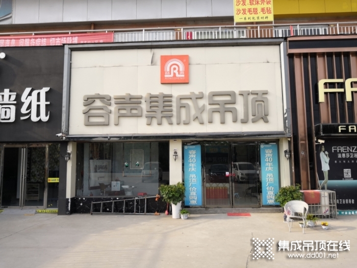 容声集成吊顶河南夏邑县专卖店