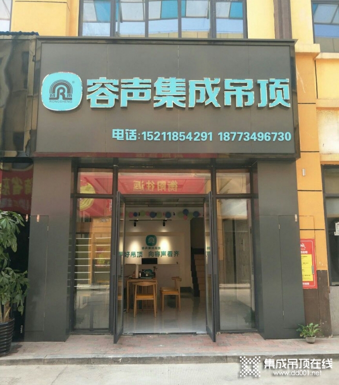 容声集成吊顶湖南衡阳石鼓区专卖店