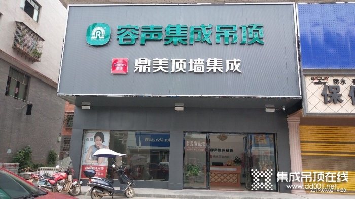 容声集成吊顶湖南常宁市专卖店