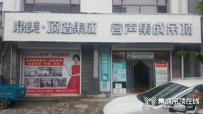 容声集成吊顶河南顺平县专卖店