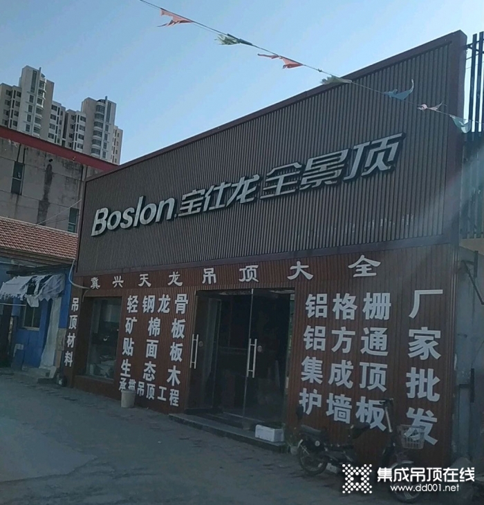 宝仕龙全景顶天津宝坻区专卖店