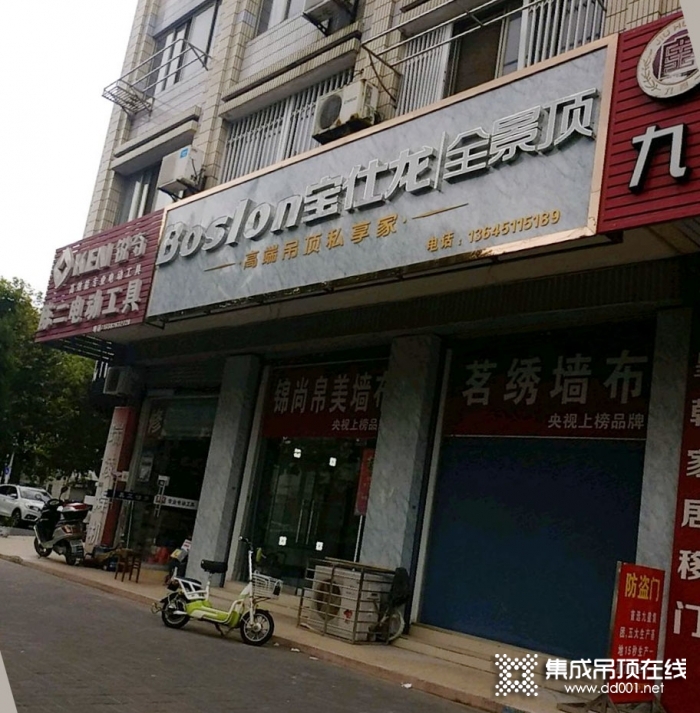 宝仕龙全景顶江苏射阳县专卖店