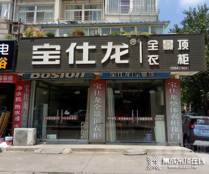 宝仕龙全景顶江苏盐城专卖店