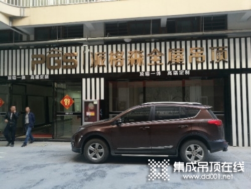 派格森全屋吊顶浙江龙游县专卖店