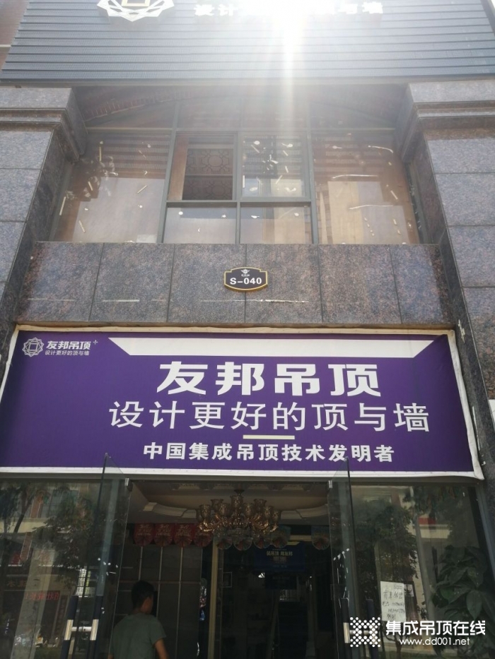 友邦吊顶抚州崇仁县专卖店