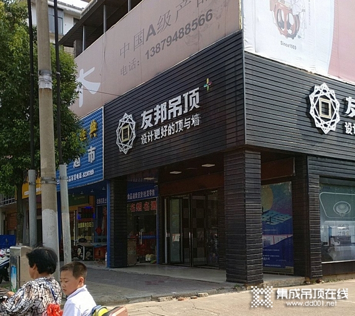 友邦吊顶江西抚州市专卖店