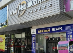 友邦吊顶抚州黎川县专卖店