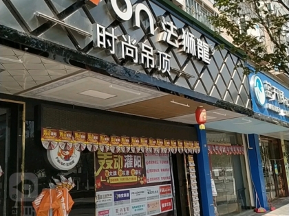 法狮龙时尚吊顶桂林灌阳县专卖店