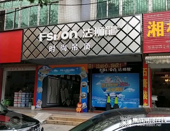 法狮龙时尚吊顶广西防城港专卖店