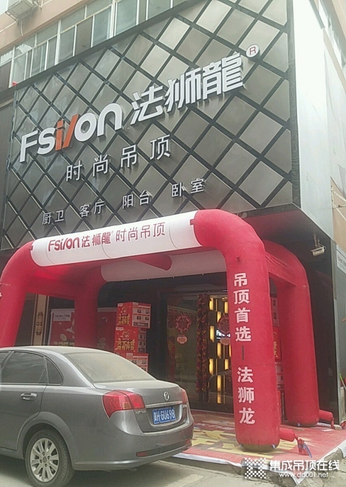 法狮龙客厅吊顶贵州天柱县专卖店