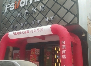 法狮龙客厅吊顶贵州天柱县专卖店